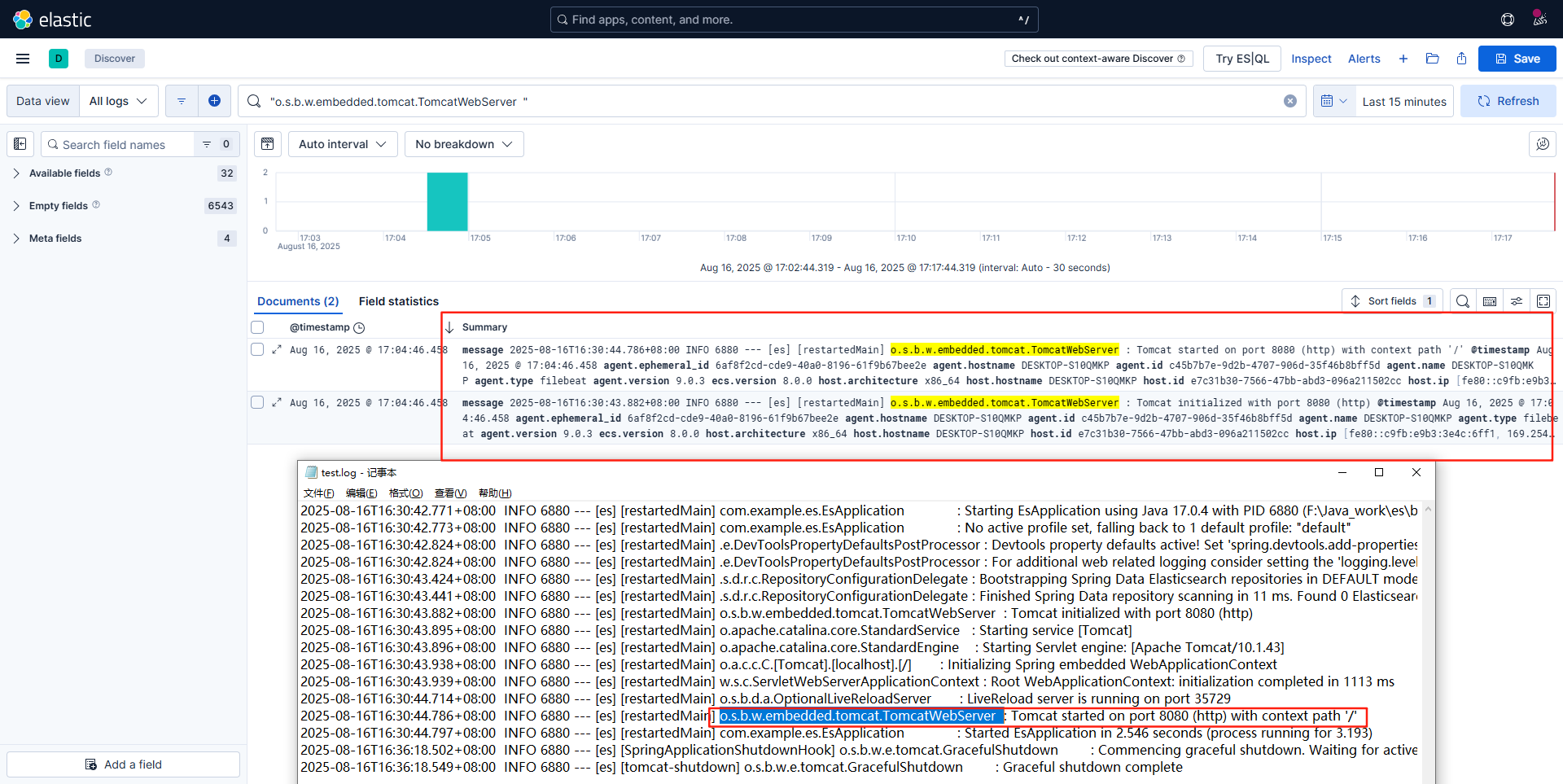 查看SpringBoot项目日志信息